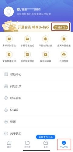 录音转文字助手,办公软件,第9张