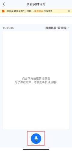 录音转文字助手,办公软件,第6张