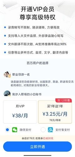 录音转文字助手,办公软件,第10张