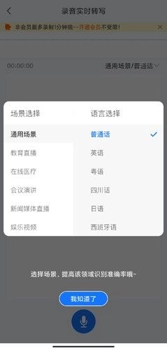 录音转文字助手,办公软件,第5张