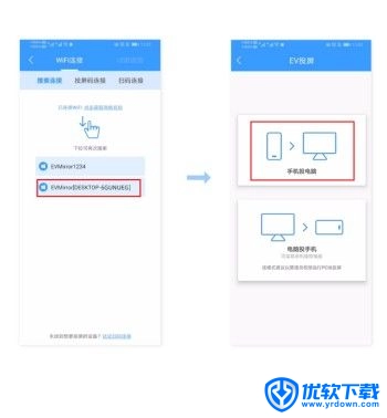 EV投屏 安卓版,投屏录屏,第4张