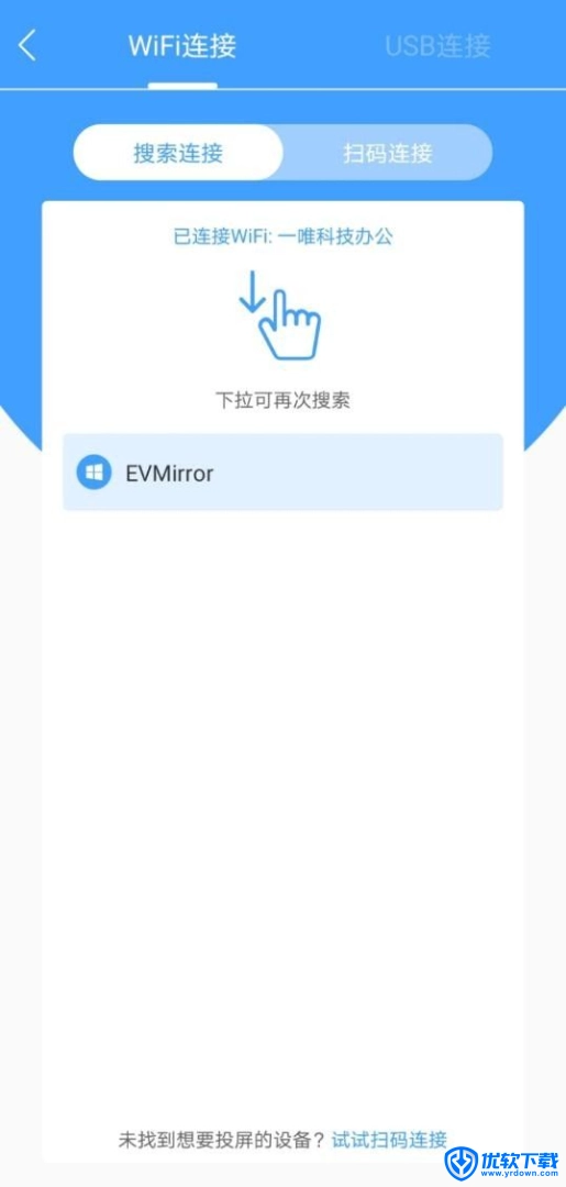 EV投屏 安卓版,投屏录屏,第7张