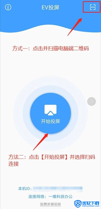 EV投屏 安卓版,投屏录屏,第9张