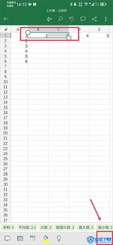 Excel 安卓版,办公软件,第1张