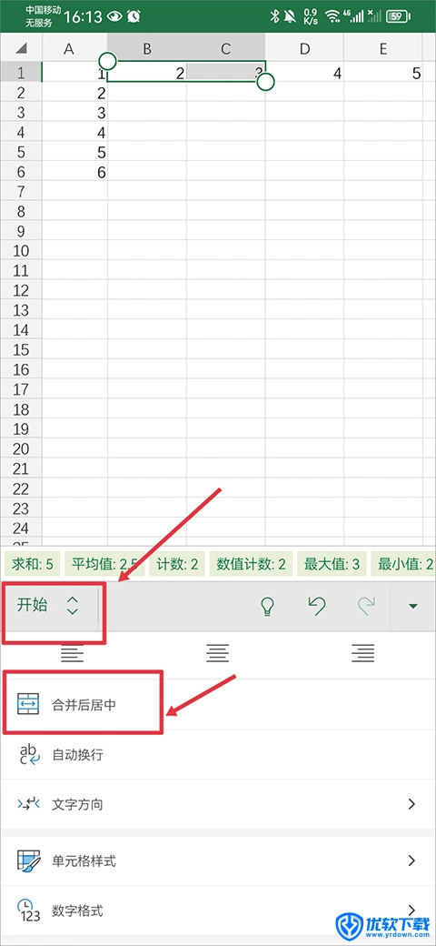 Excel 安卓版,办公软件,第2张