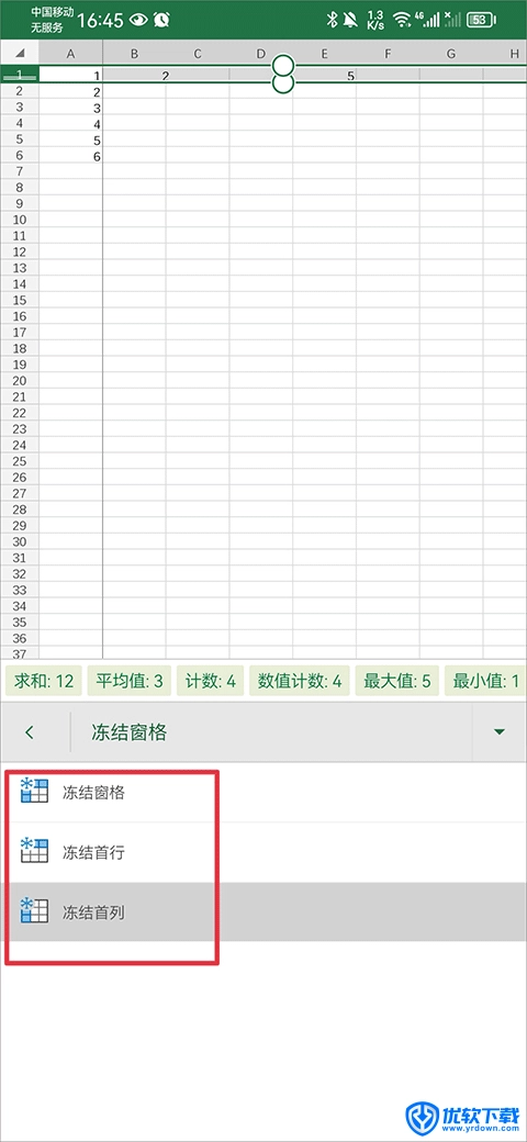 Excel 安卓版,办公软件,第5张
