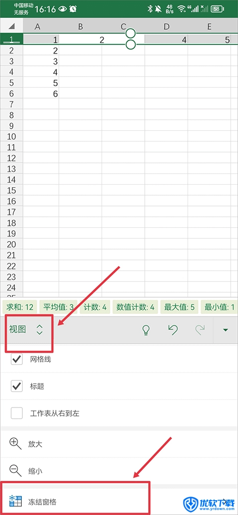 Excel 安卓版,办公软件,第4张