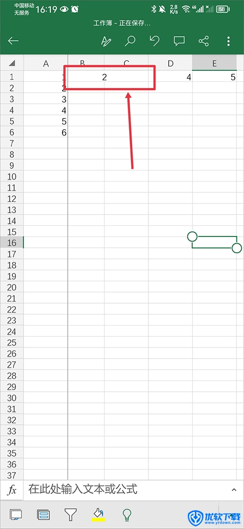 Excel 安卓版,办公软件,第3张