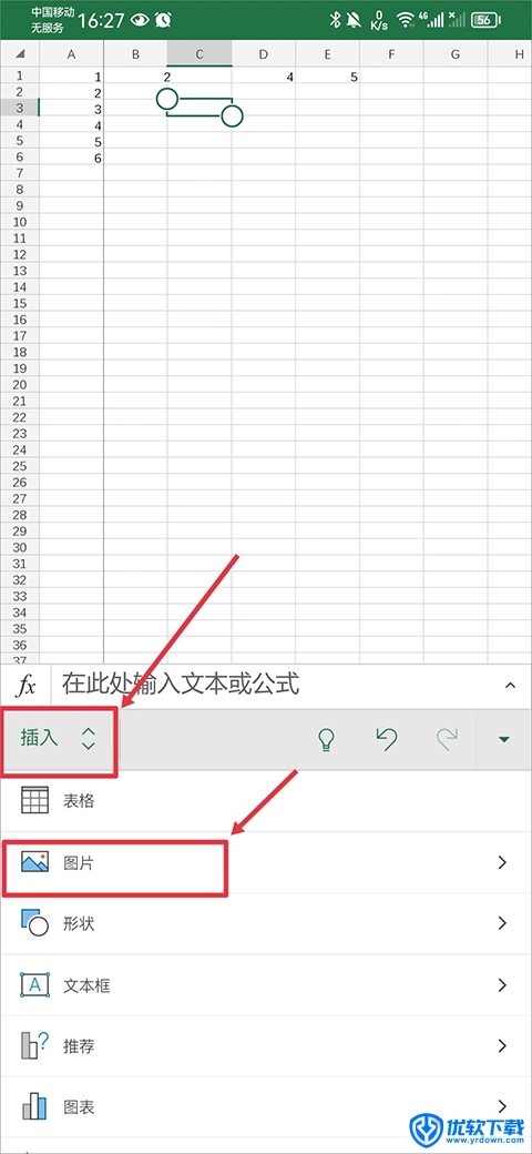 Excel 安卓版,办公软件,第6张