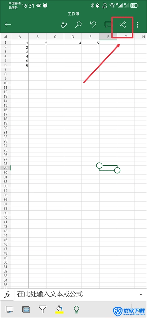 Excel 安卓版,办公软件,第9张