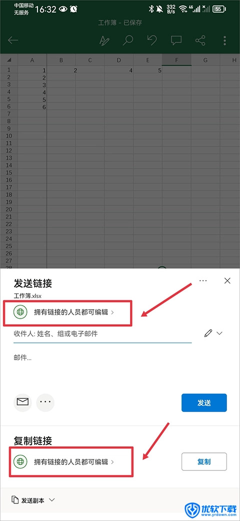 Excel 安卓版,办公软件,第10张