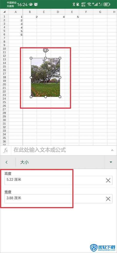 Excel 安卓版,办公软件,第8张