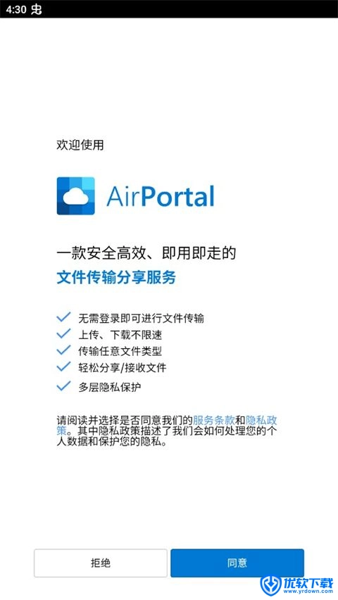 空投快传,网络传输,第1张