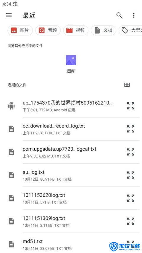 空投快传,网络传输,第3张