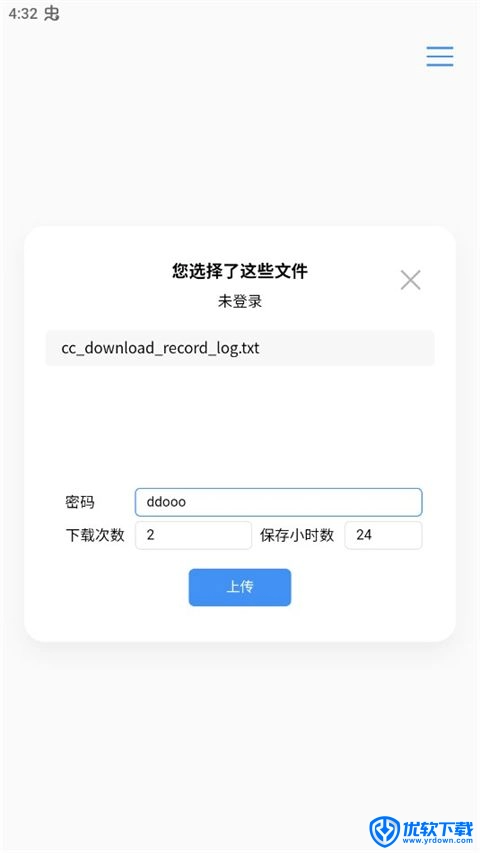 空投快传,网络传输,第4张