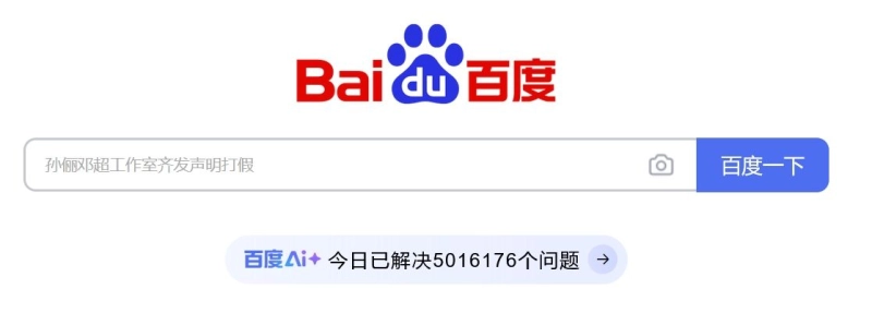 deepseek百度版,deepseek百度版,AI软件,第1张