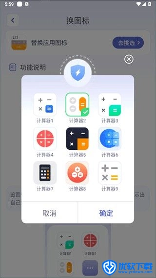 应用隐藏计算器,其他应用,第4张