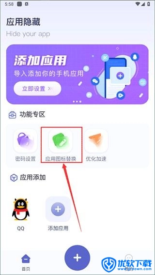 应用隐藏计算器,其他应用,第3张