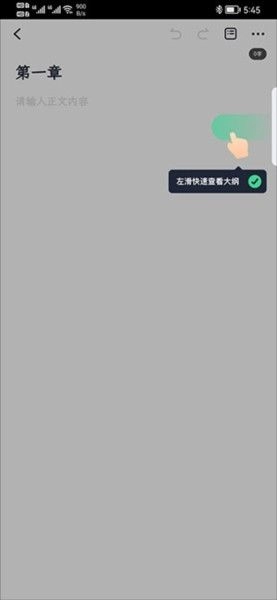 百灵创作 安卓版,文字处理,第5张