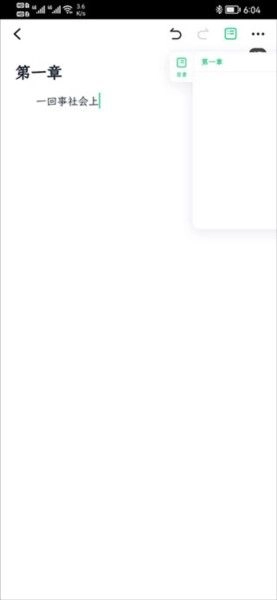 百灵创作 安卓版,文字处理,第7张