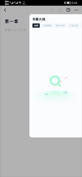 百灵创作 安卓版,文字处理,第6张