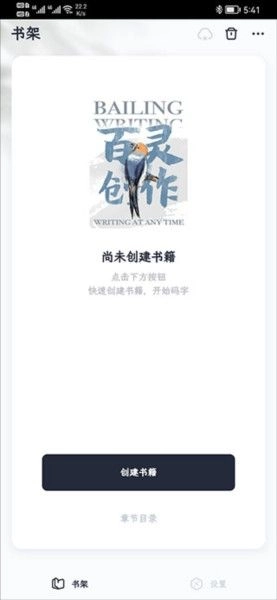 百灵创作 安卓版,百灵创作图片4,文字处理,第1张