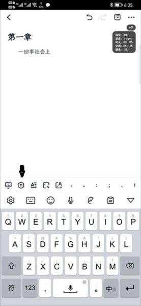 百灵创作 安卓版,文字处理,第9张