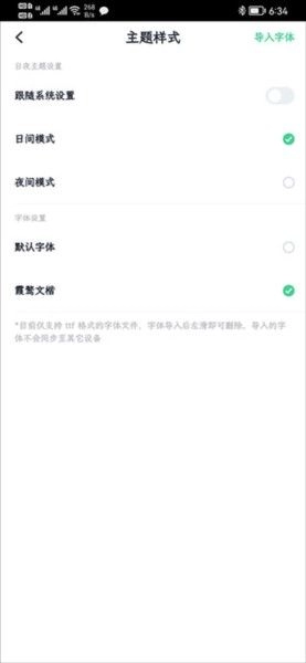 百灵创作 安卓版,文字处理,第11张