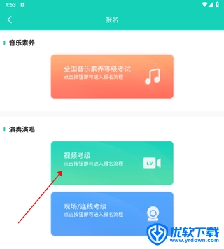 央音考级,教育教学,第2张