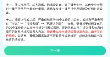 央音考级,教育教学,第3张