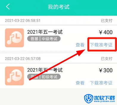 央音考级,教育教学,第8张