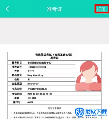 央音考级,教育教学,第9张