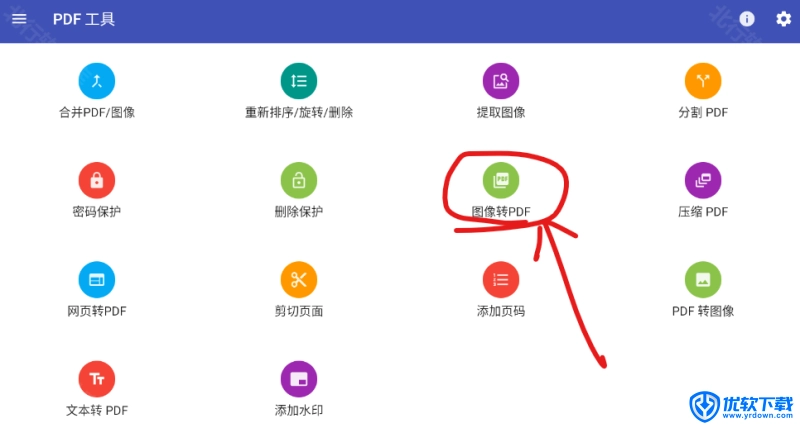 PDF工具 安卓版,PDF工具,PDF,第1张