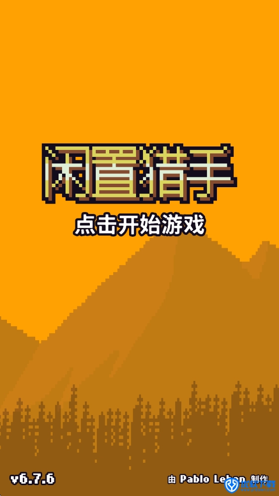 闲置猎手,闲置猎手,安卓手游,第1张