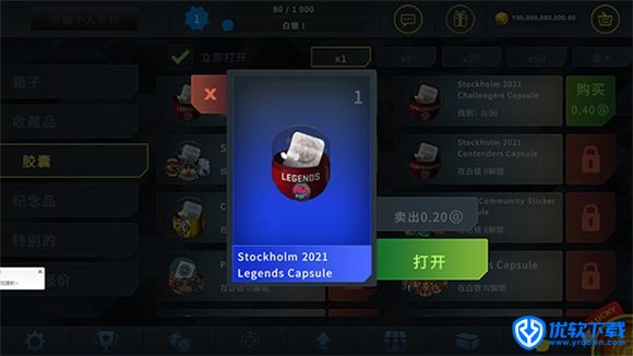 CSGO开箱模拟器,安卓手游,第2张
