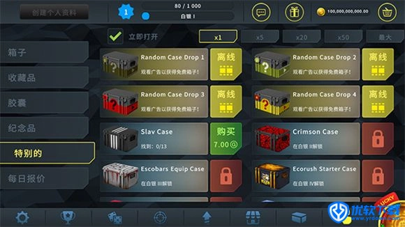 CSGO开箱模拟器,安卓手游,第3张