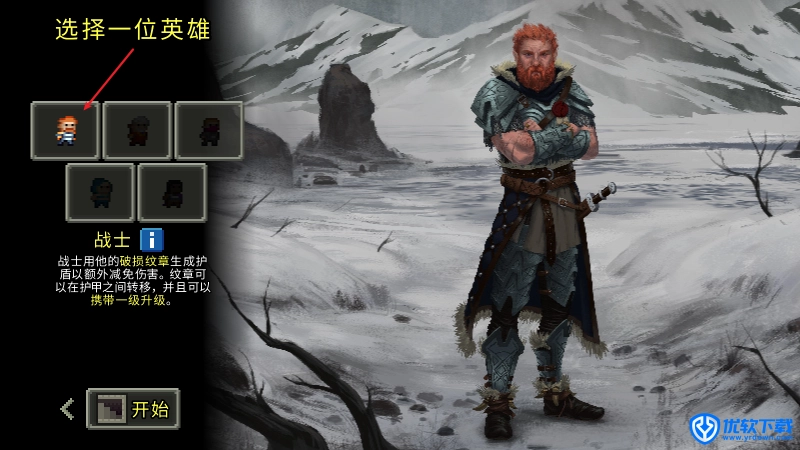 像素地牢,安卓手游,第2张