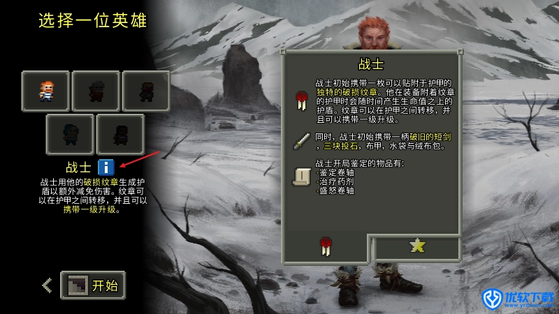 像素地牢,安卓手游,第3张