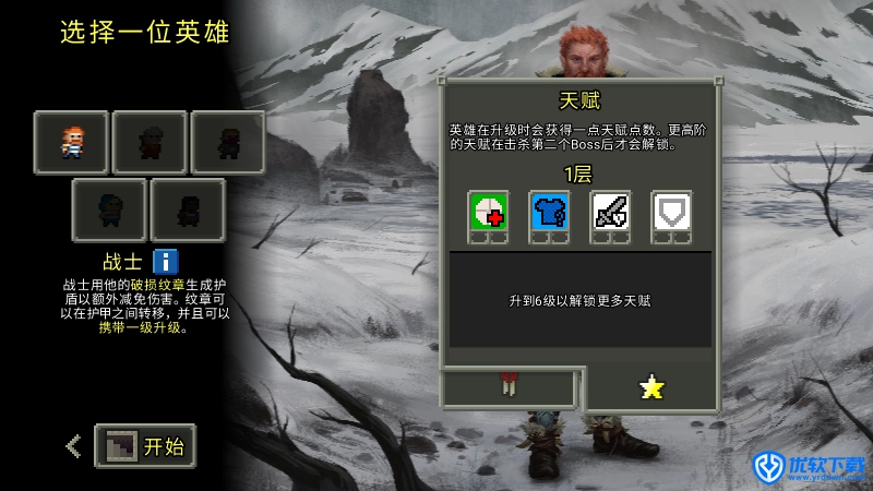 像素地牢,安卓手游,第4张