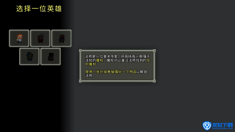 像素地牢,安卓手游,第10张