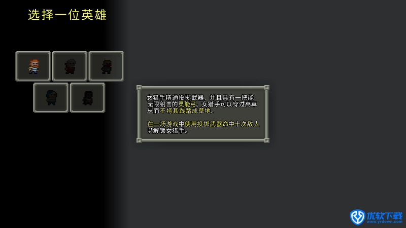 像素地牢,安卓手游,第12张