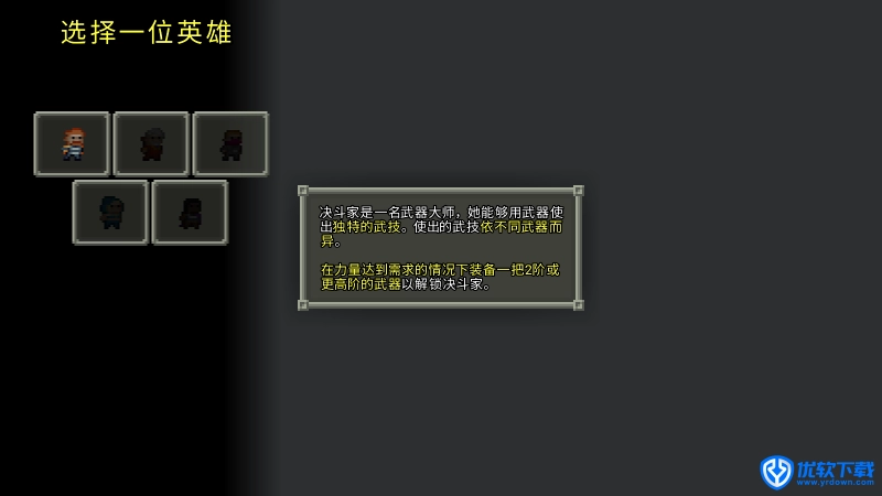 像素地牢,安卓手游,第13张