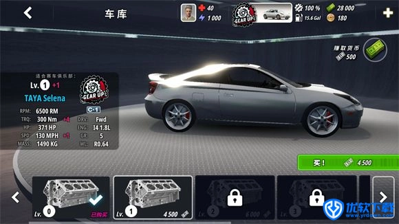 OWRC开放世界赛车,安卓手游,第14张