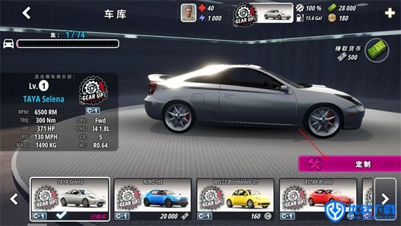 OWRC开放世界赛车,安卓手游,第12张