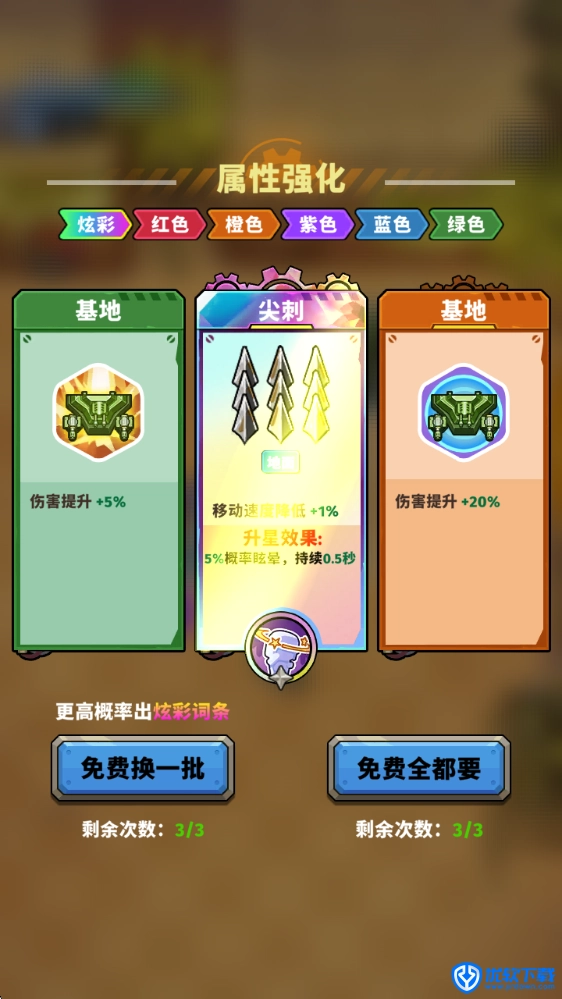 幸运塔防,安卓手游,第6张