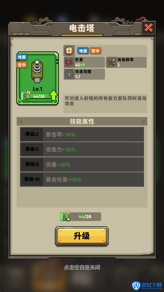 幸运塔防,安卓手游,第10张