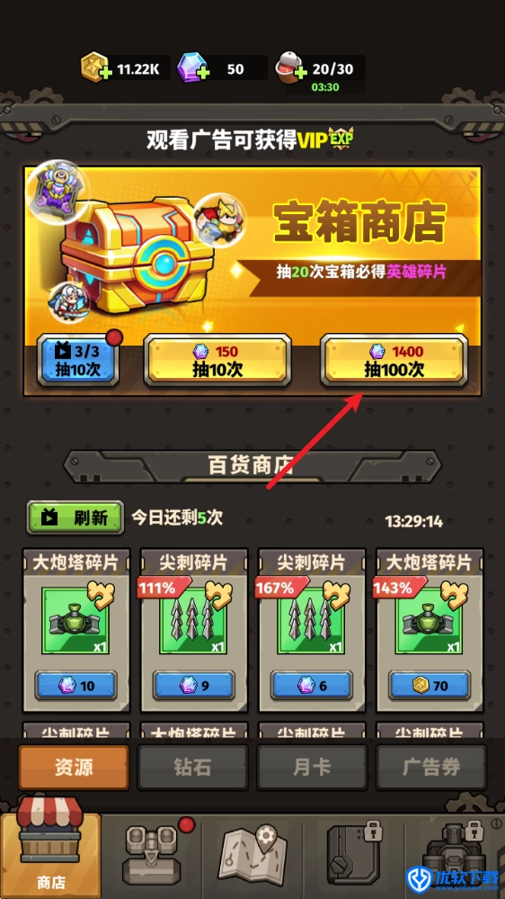 幸运塔防,安卓手游,第9张