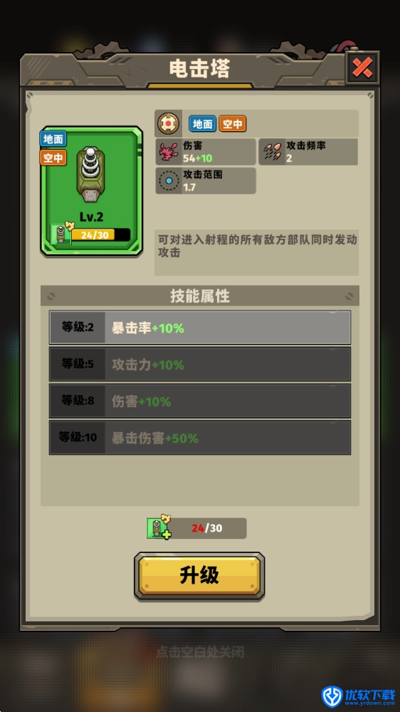 幸运塔防,安卓手游,第11张