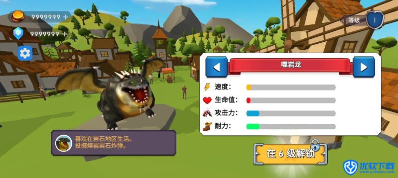 龙之守护者,安卓手游,第3张