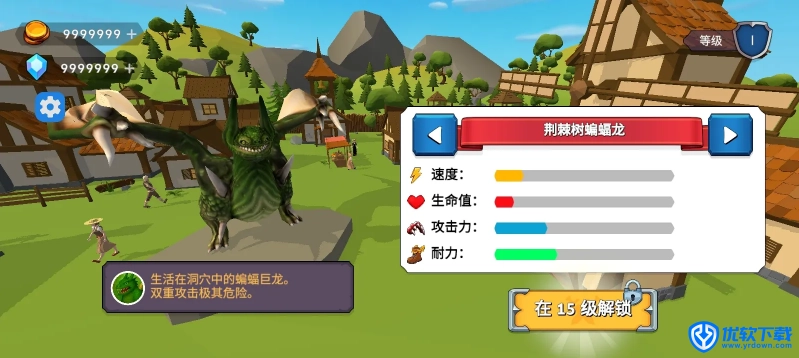 龙之守护者,安卓手游,第6张